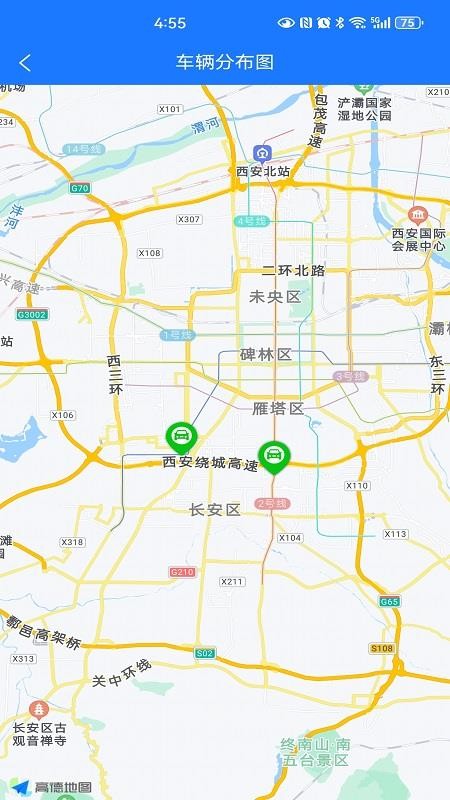 车辆管理系统手机版