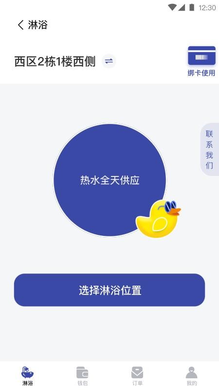 掌蜗生活手机版v1.0.1 4