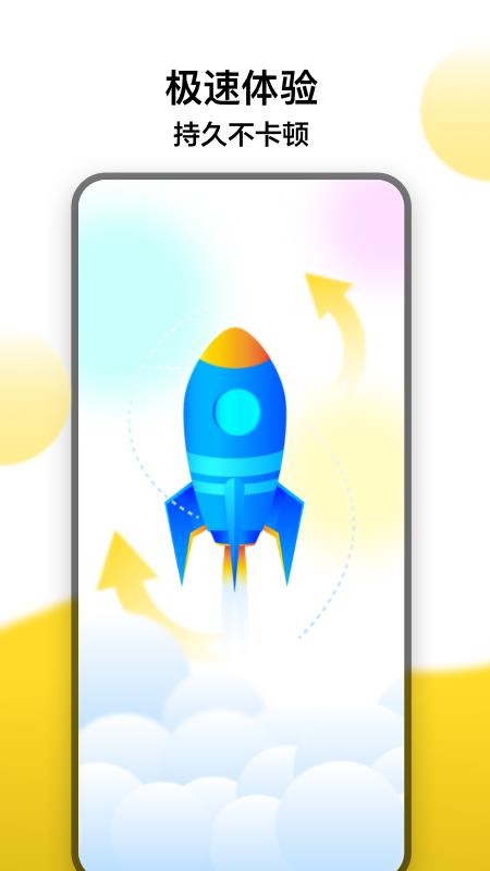 冲鸭变速器老版本v1.5.0(2)