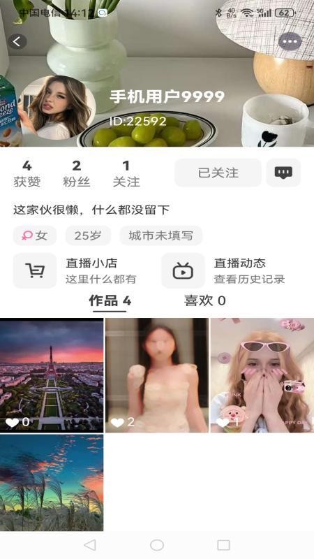 享巴官网版v1.0.1 3