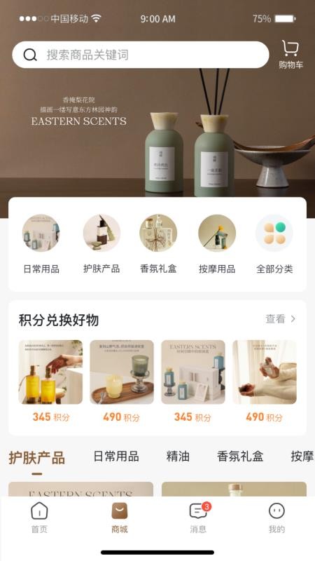 康服到手机版v1.0.2.2025071516(3)