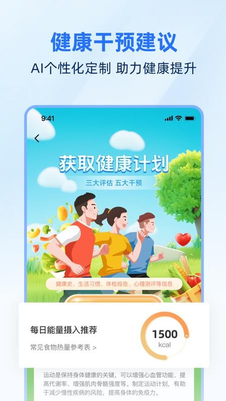 企康云手機版