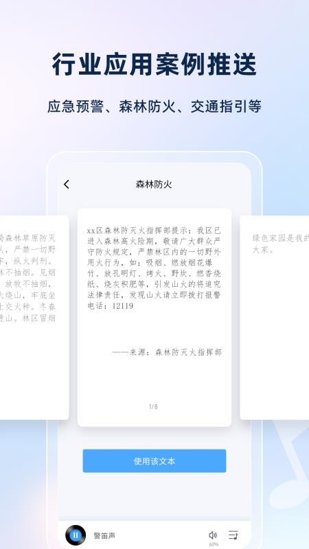 智声官网版v1.1.4(1)