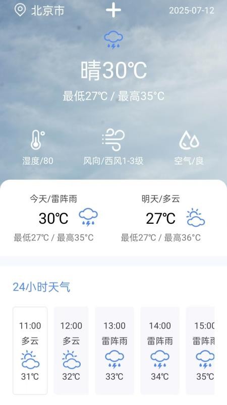 车票云火车票手机版vH4.0 2
