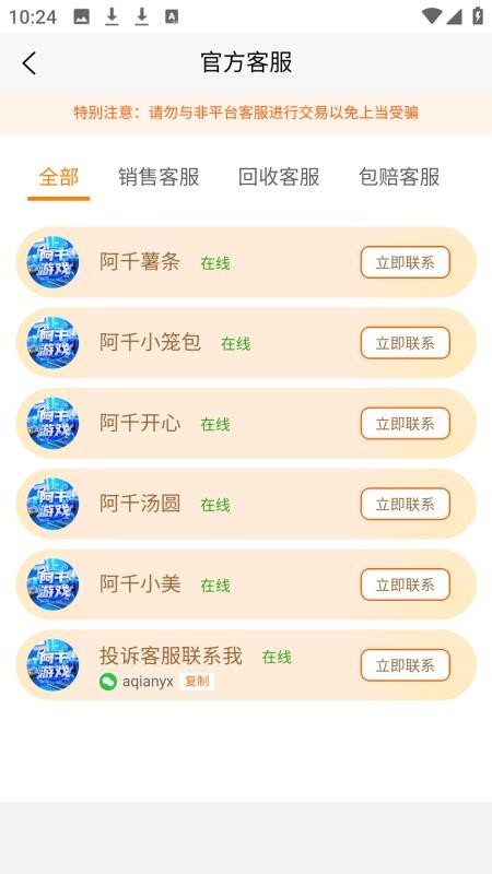 阿千免费版v4.2.7 3