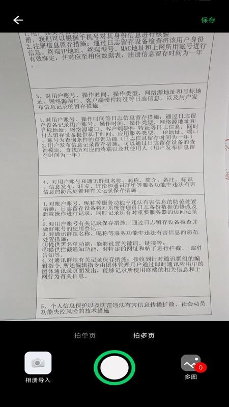 识花识草伴侣免费版v1.0.0(4)