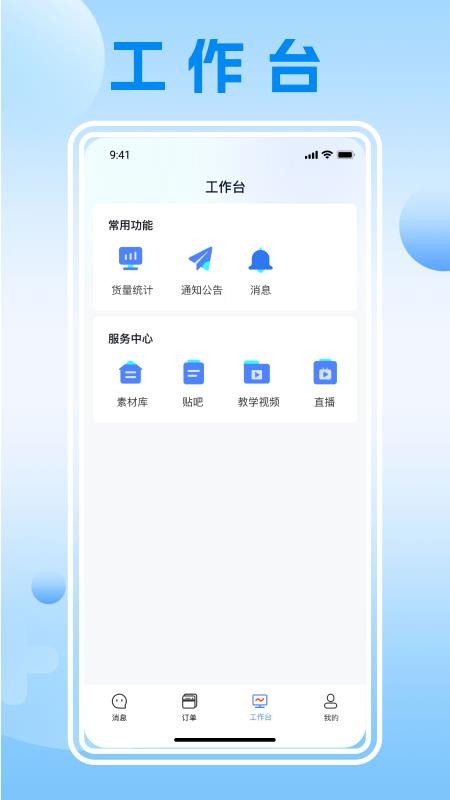 瓷即刻云平台手机版