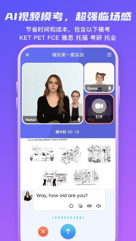 Yita倚塔英語v5.8.0 4