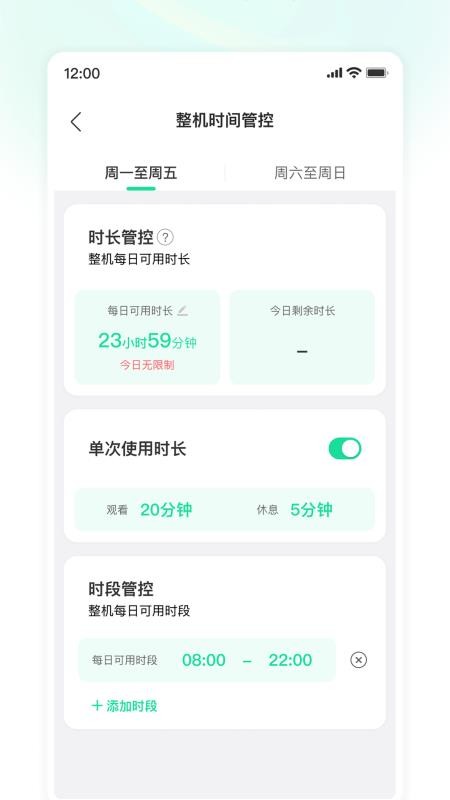 小课屏手机版v0.0.9(3)
