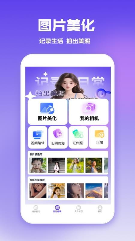 加密S私密相册管家软件v1.2 3