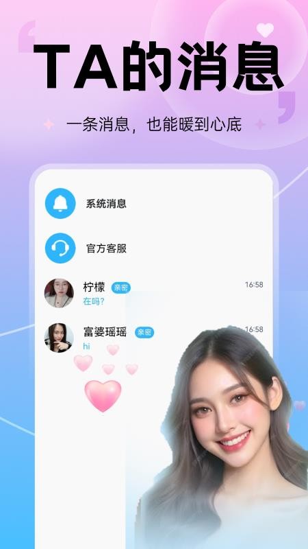 秘語回聲最新版v1.4.4 3