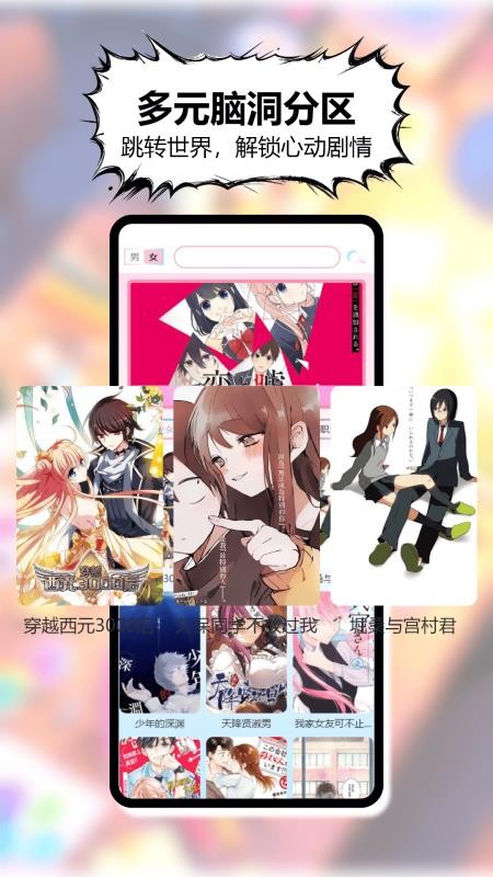 三号动漫姬官网版v1.4(3)