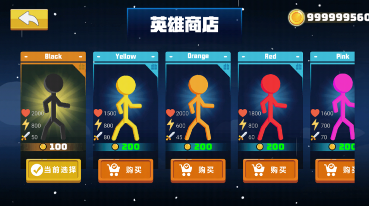 混战火柴人游戏v1.0.1(2)
