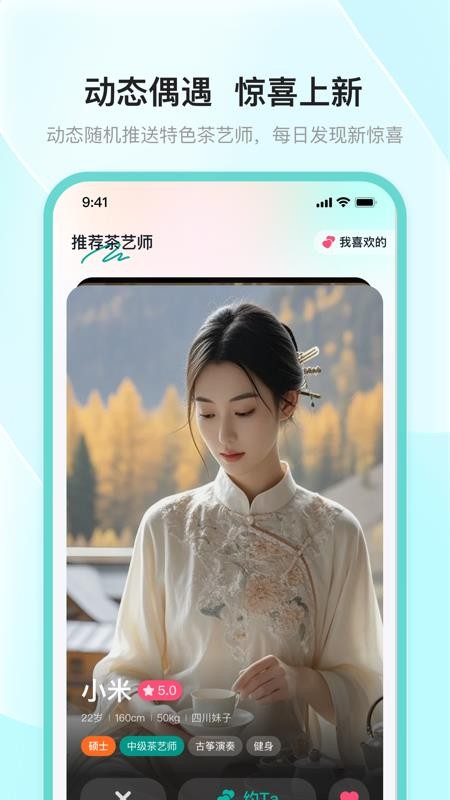 去喝茶官網版v1.0.0 4