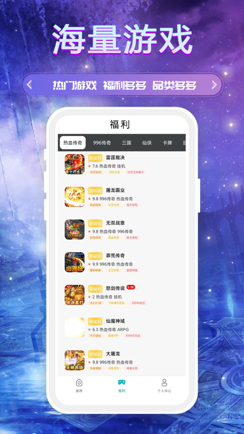 千游最新版
