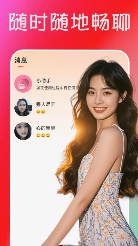 佳偶成雙最新版本v2.02.25 3