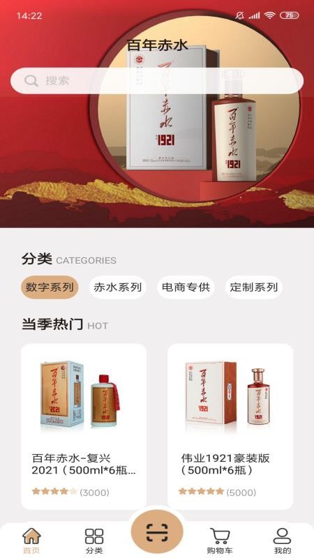 百年赤水新零售官網版