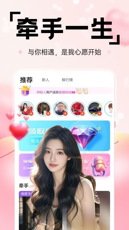 彼探app官方版