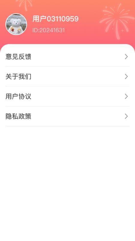 点点龙年手机版v1.0.3.102302571513(1)
