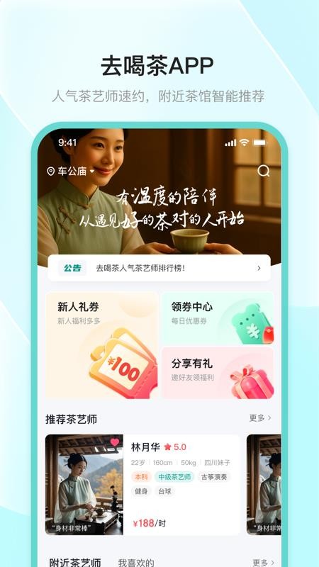 去喝茶官網版