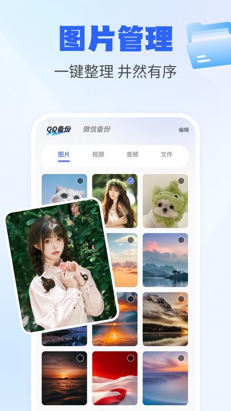 聊天记录备份互传软件v1.0.0 3