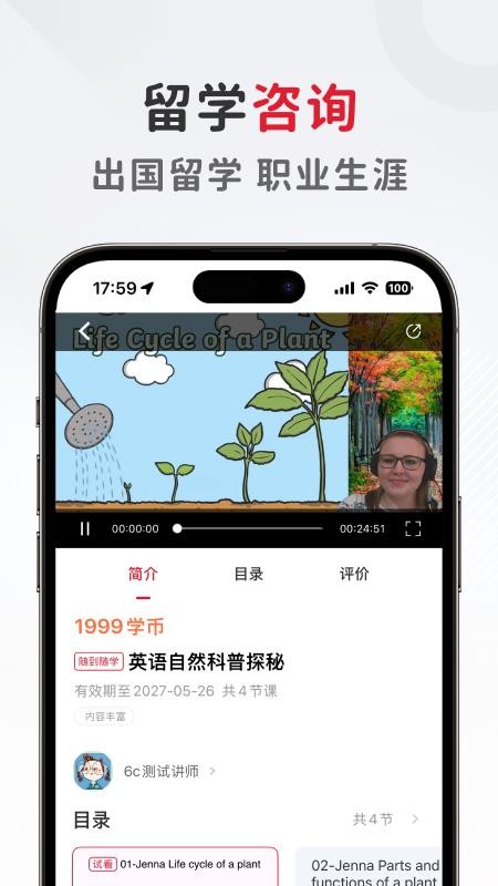 6C生涯客户端v1.0.3(2)