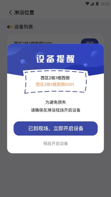 掌蜗生活手机版v1.0.1 2