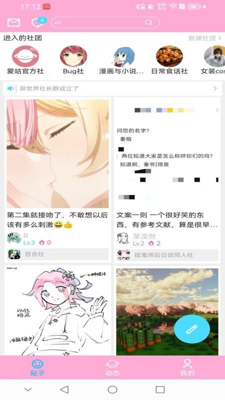愛咕異世界最新版