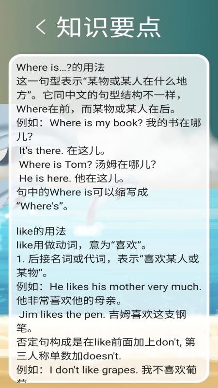 冀教版英語四年級上冊電子課本appv2.8.0 5