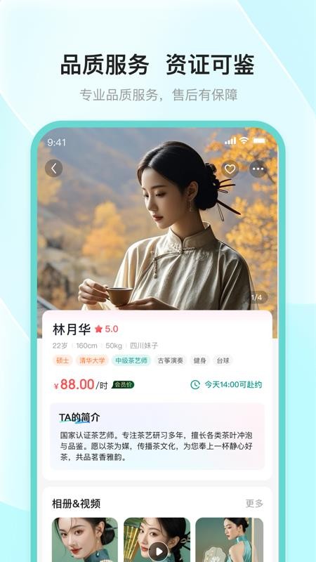 去喝茶官網版v1.0.0 3