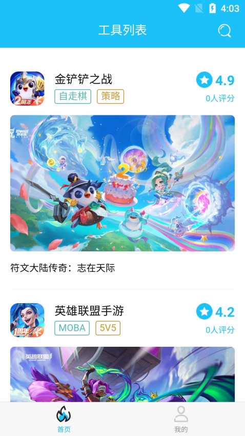 坚果游戏手机版v1.1.6 1