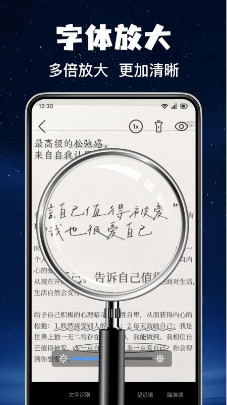 掌上明放大镜手机版v1.0.0(3)