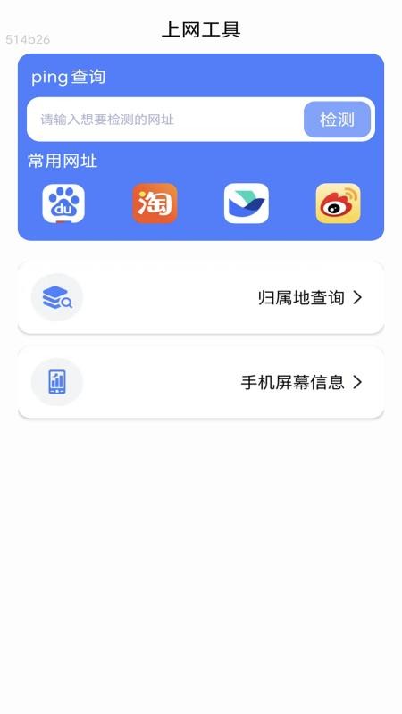 5G连通上网手机版v2.0.2 2