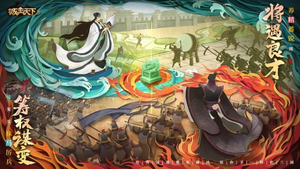 城主天下手游