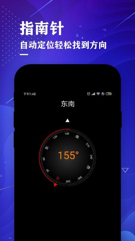 測(cè)距儀尺子測(cè)量大師appv4.5 4