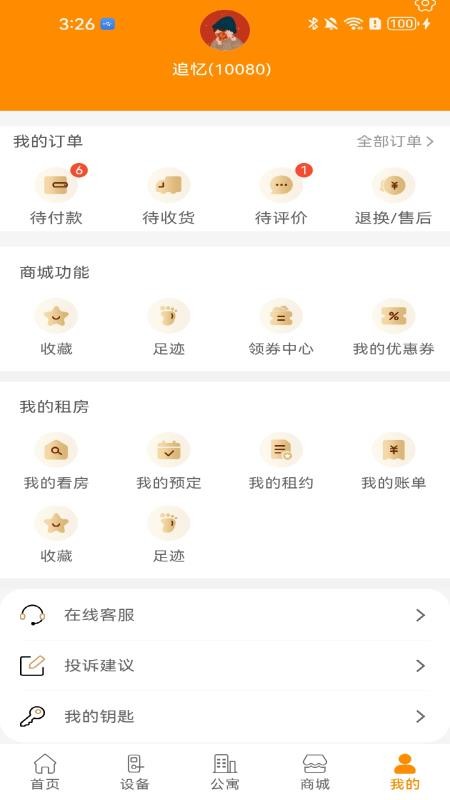 巨力智慧免费版appv1.0.250715 1