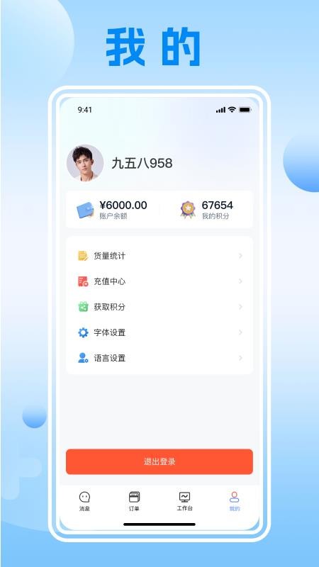 瓷即刻云平台手机版v1.1.8 3