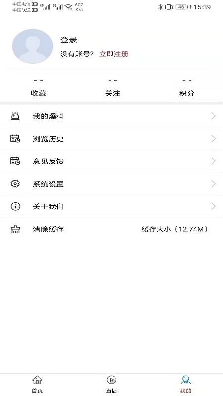 岳西通客戶端v2.2.5 3