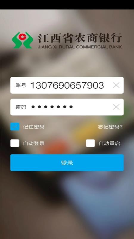 百福通官网版v2.4.2 3