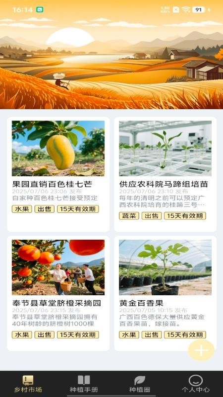 種子工具官方版