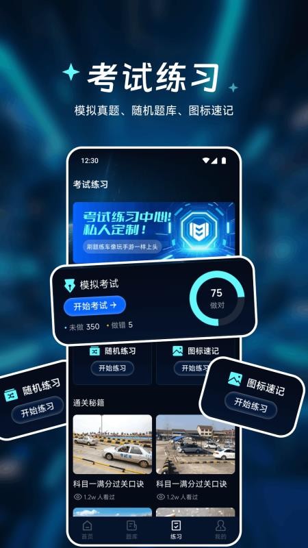 车速测速仪手机版v1.1 1