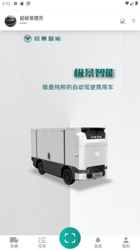 极景Go最新版v1.0.6(4)