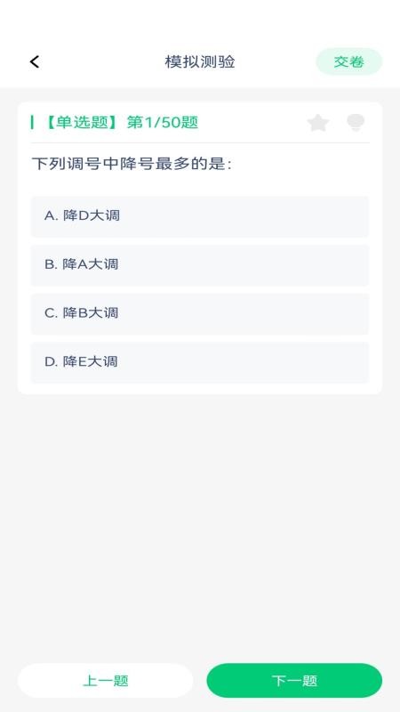步步乐通最新版v1.0.0 3