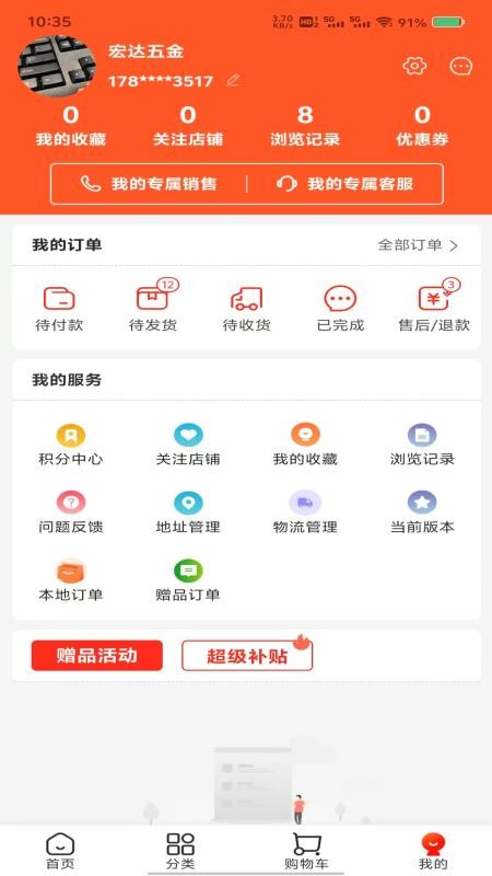 沂淼阜最新版v1.0.2(3)