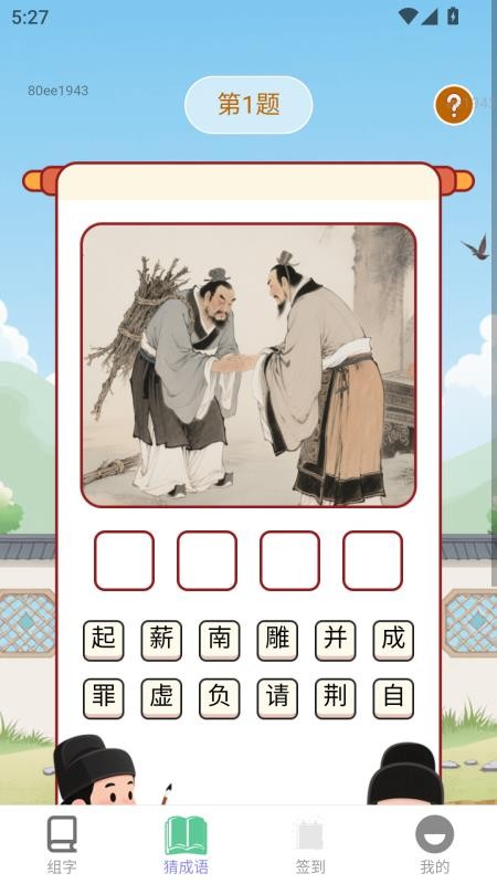 点运成金官网版v2.0.1(2)