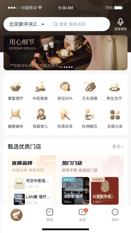 康服到手机版v1.0.2.2025071516(4)