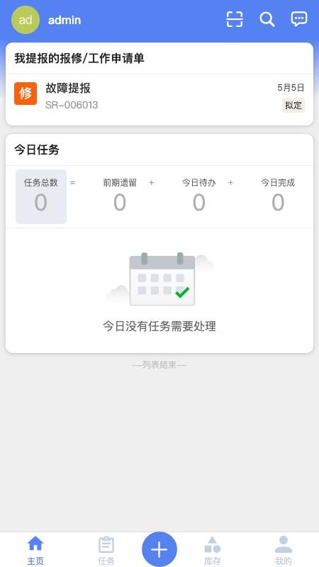 智維修安卓版v1.3.42 3