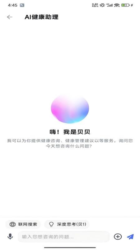 康寧貝貝官網版v1.0.2 4