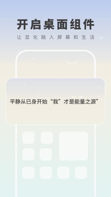 显化助手客户端v1.7.2(1)