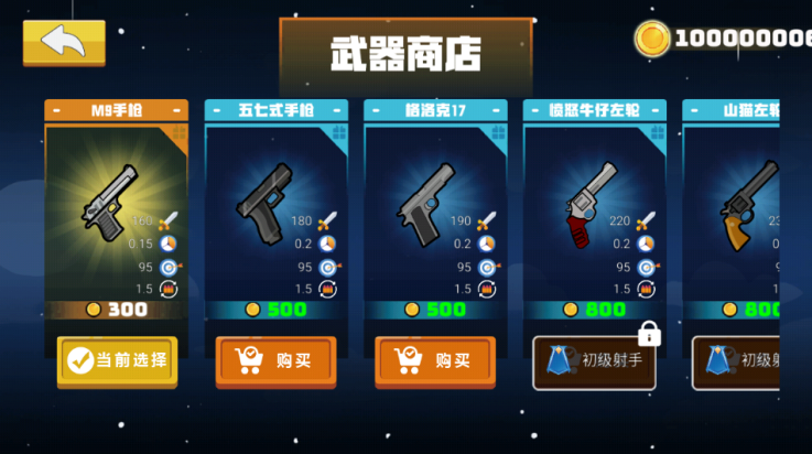 混战火柴人游戏v1.0.1(1)